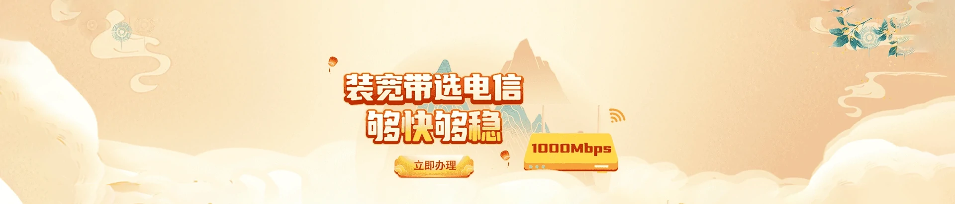 保定白沟新城电信宽带