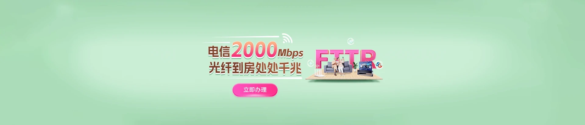 保定白沟新城电信宽带